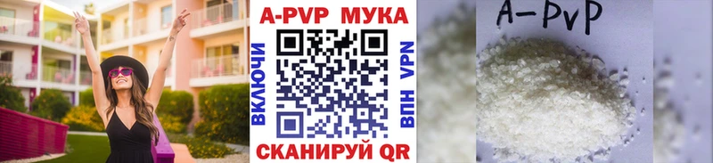 Купить закладки  Фрязино  A PVP мука 