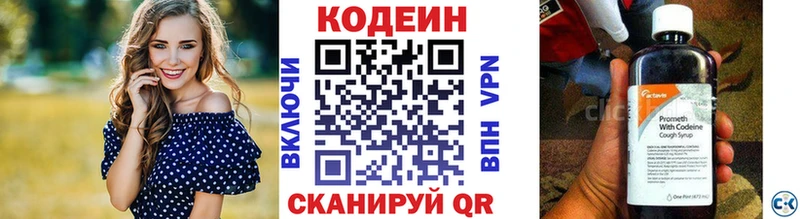 Купить закладки  Фрязино  Кодеиновый сироп Lean напиток Lean (лин) 