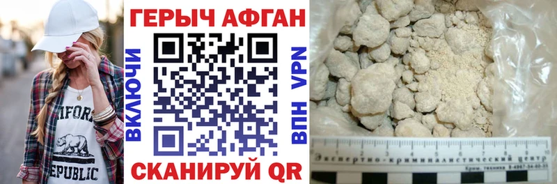 Героин герыч  Купить закладки  Фрязино 