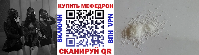 Купить  Фрязино  Меф 4 MMC 
